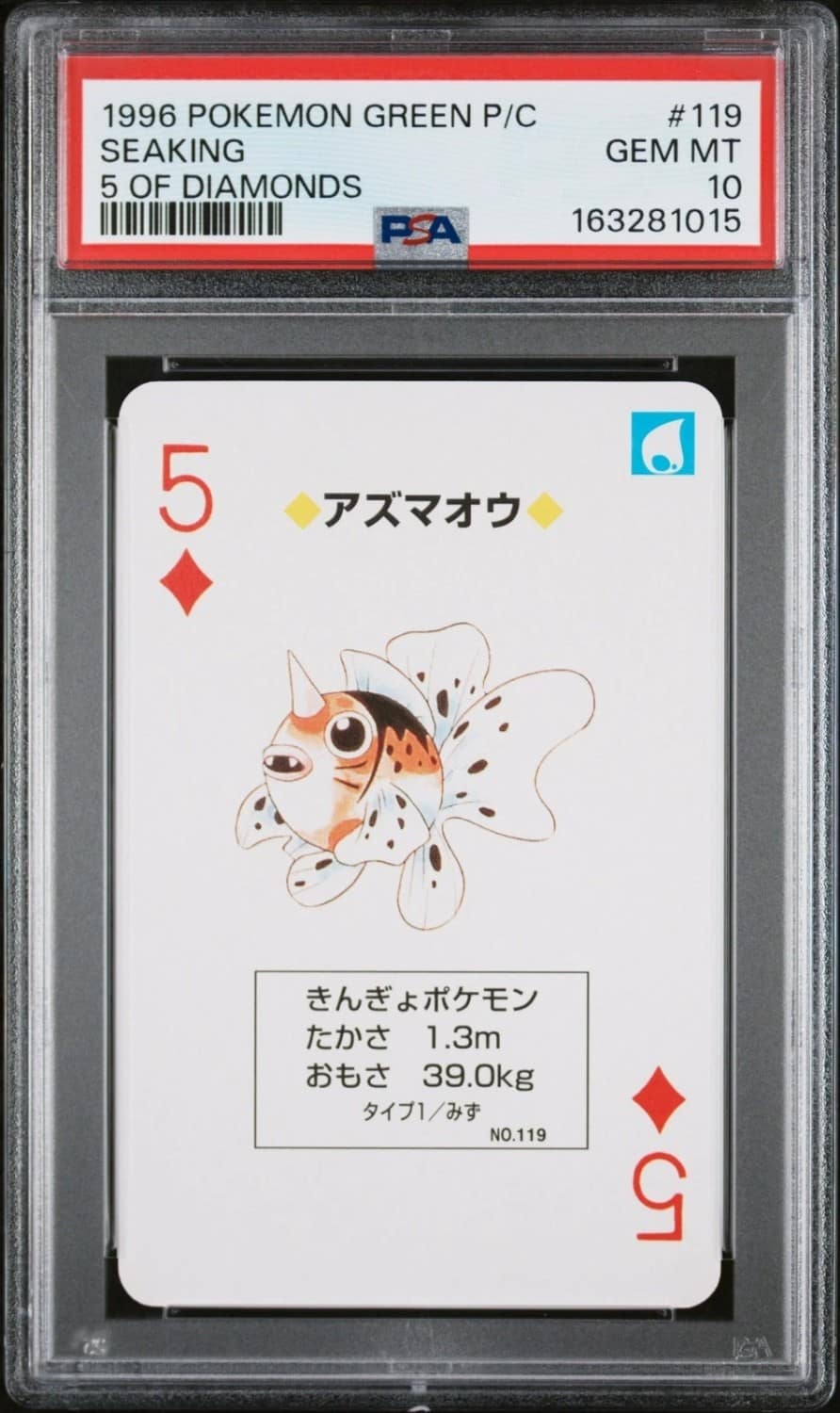 Seaking