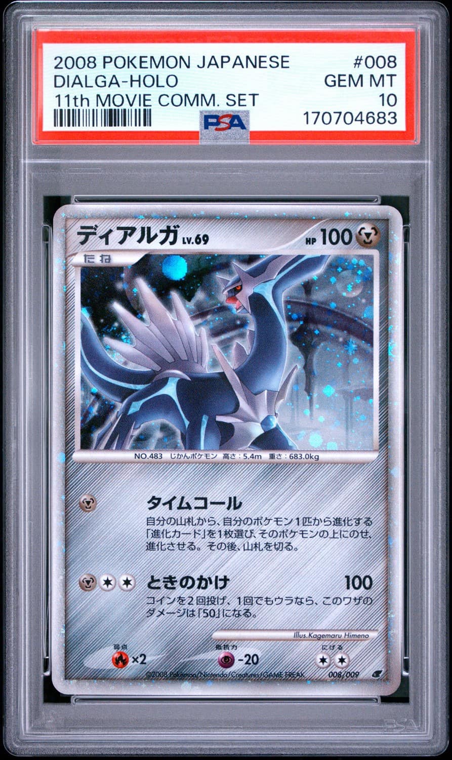 Dialga