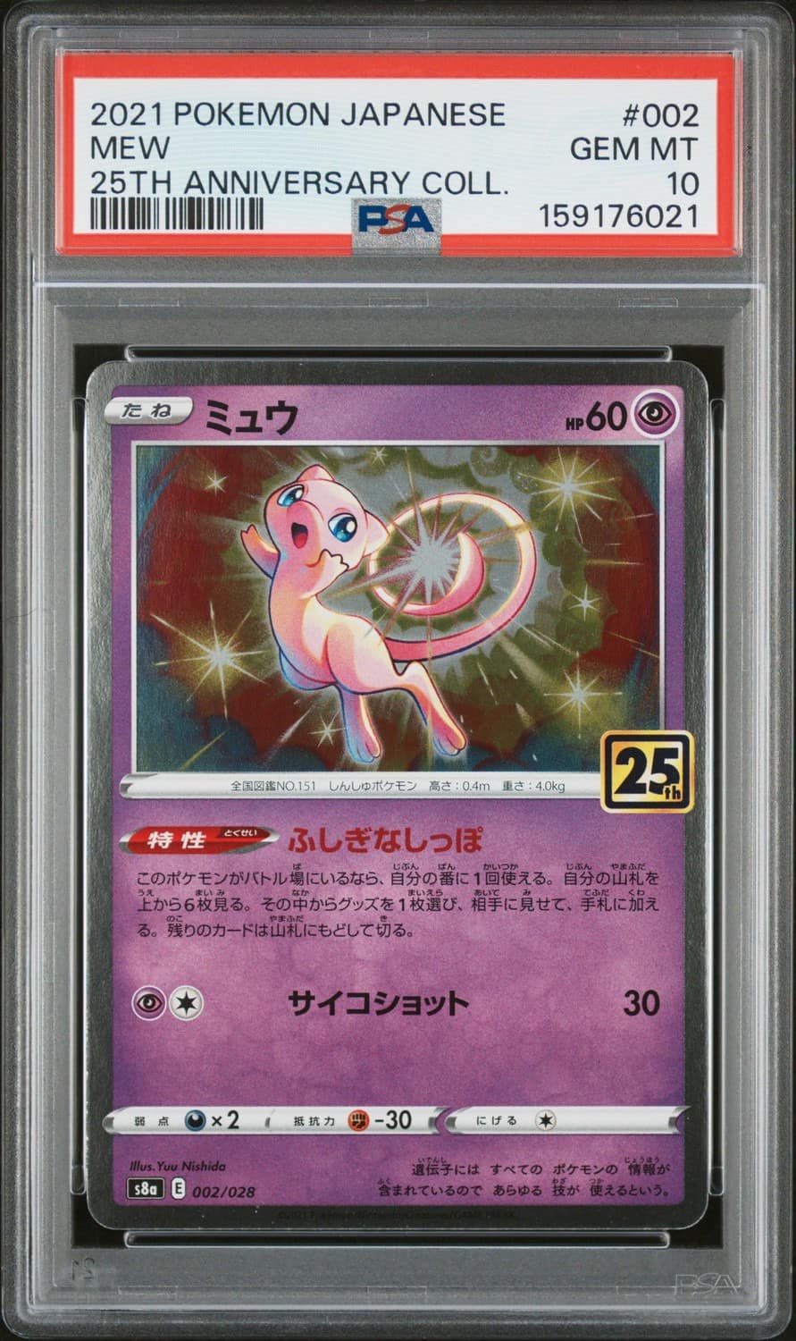 Mew