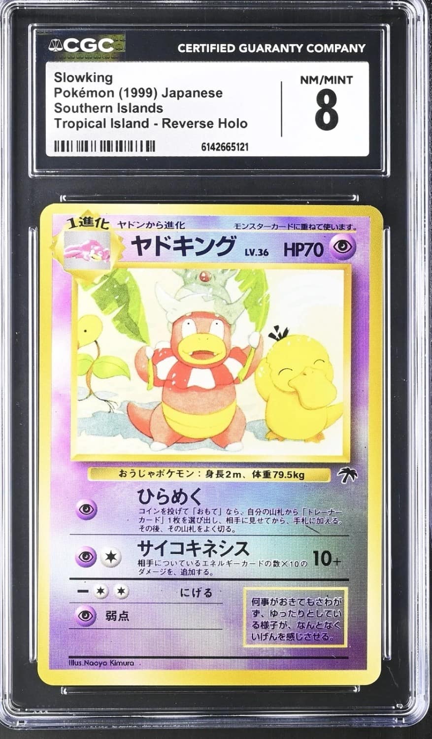 Slowking