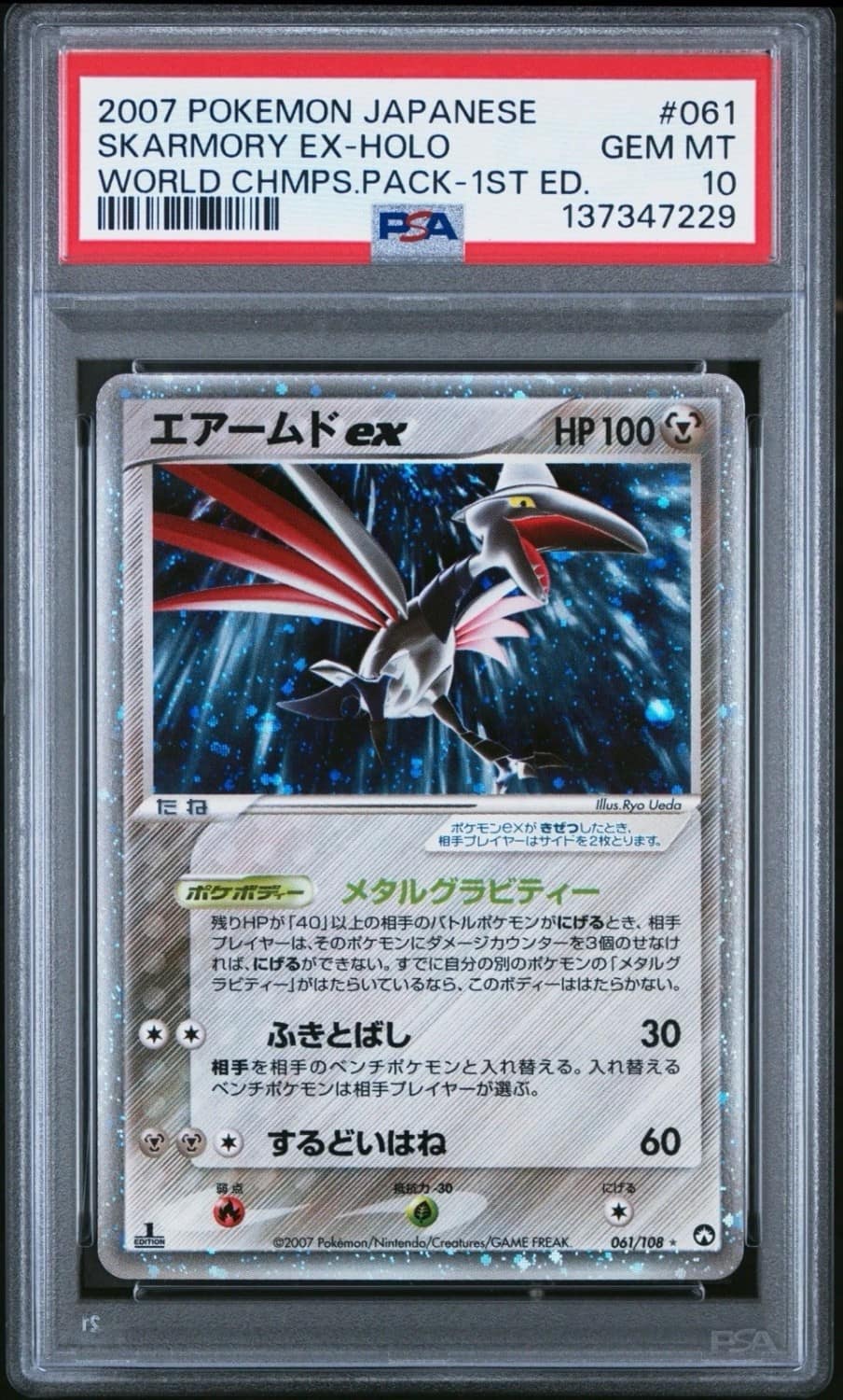 Skarmory Ex