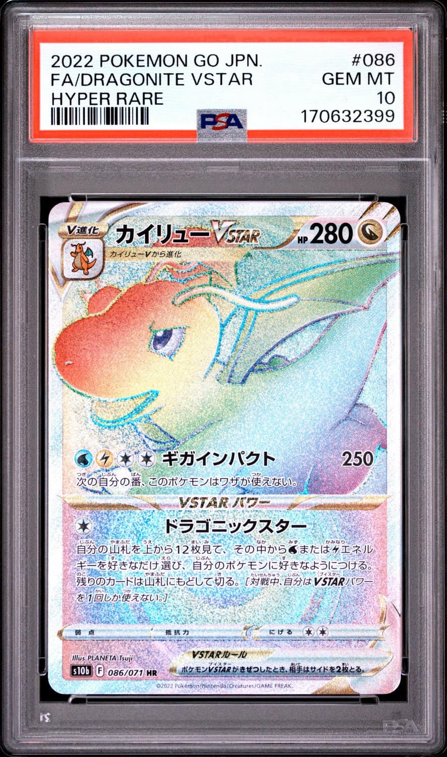 Dragonite Vstar