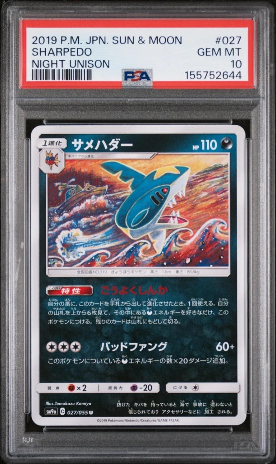 Sharpedo