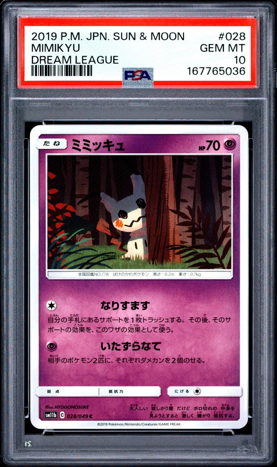 Mimikyu