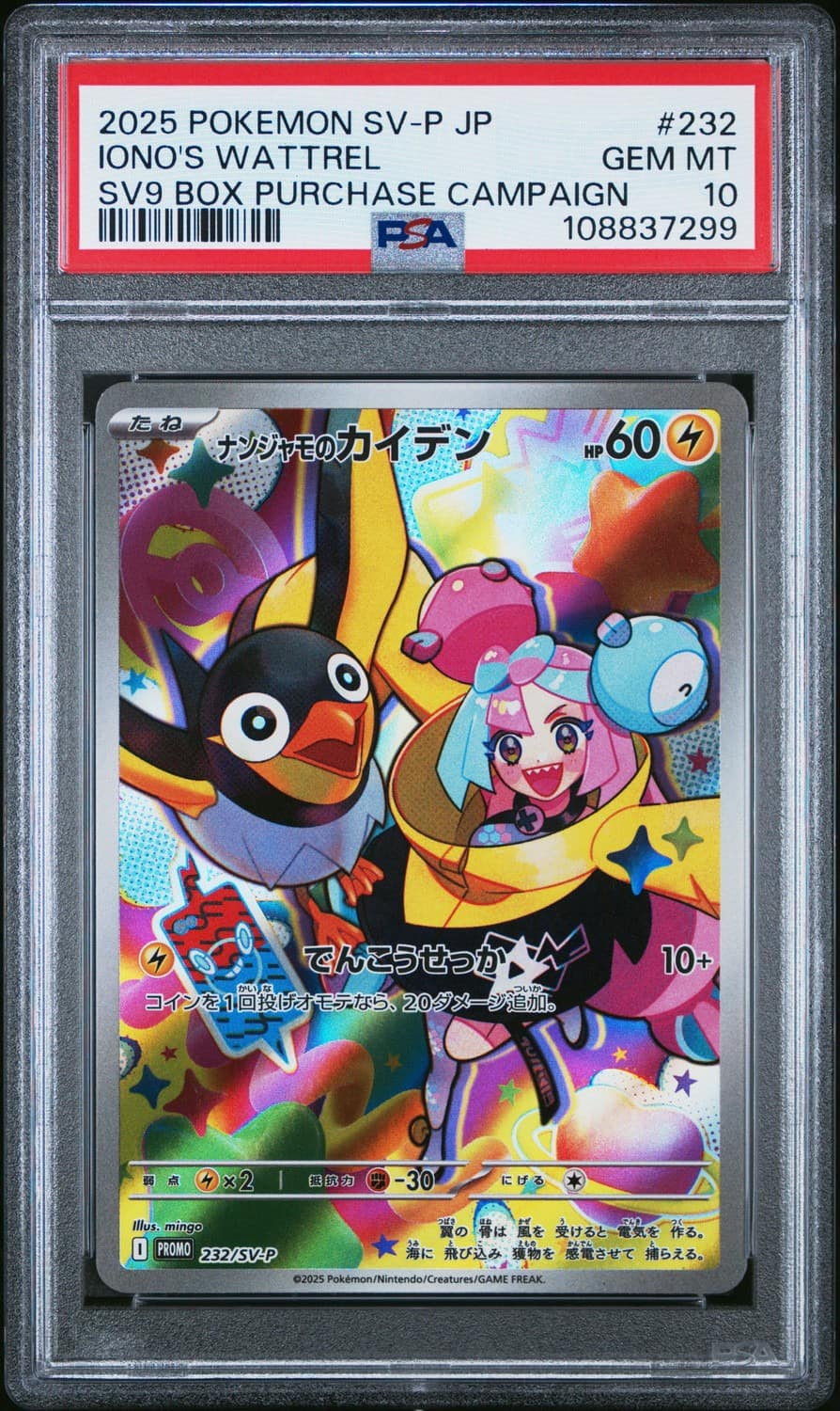 Iono'S Wattrel