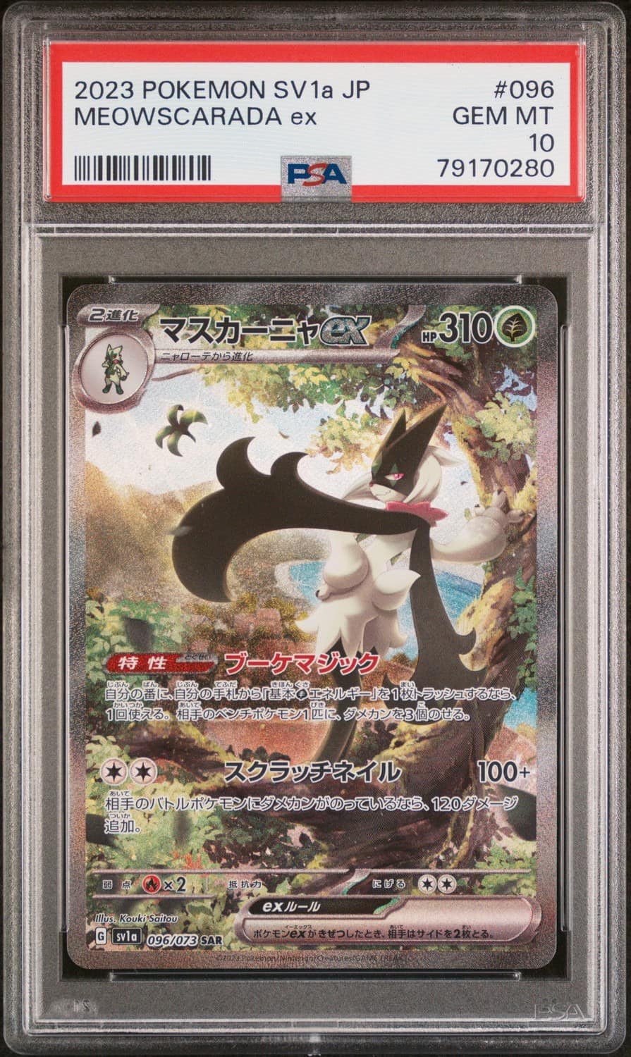 Meowscarada Ex