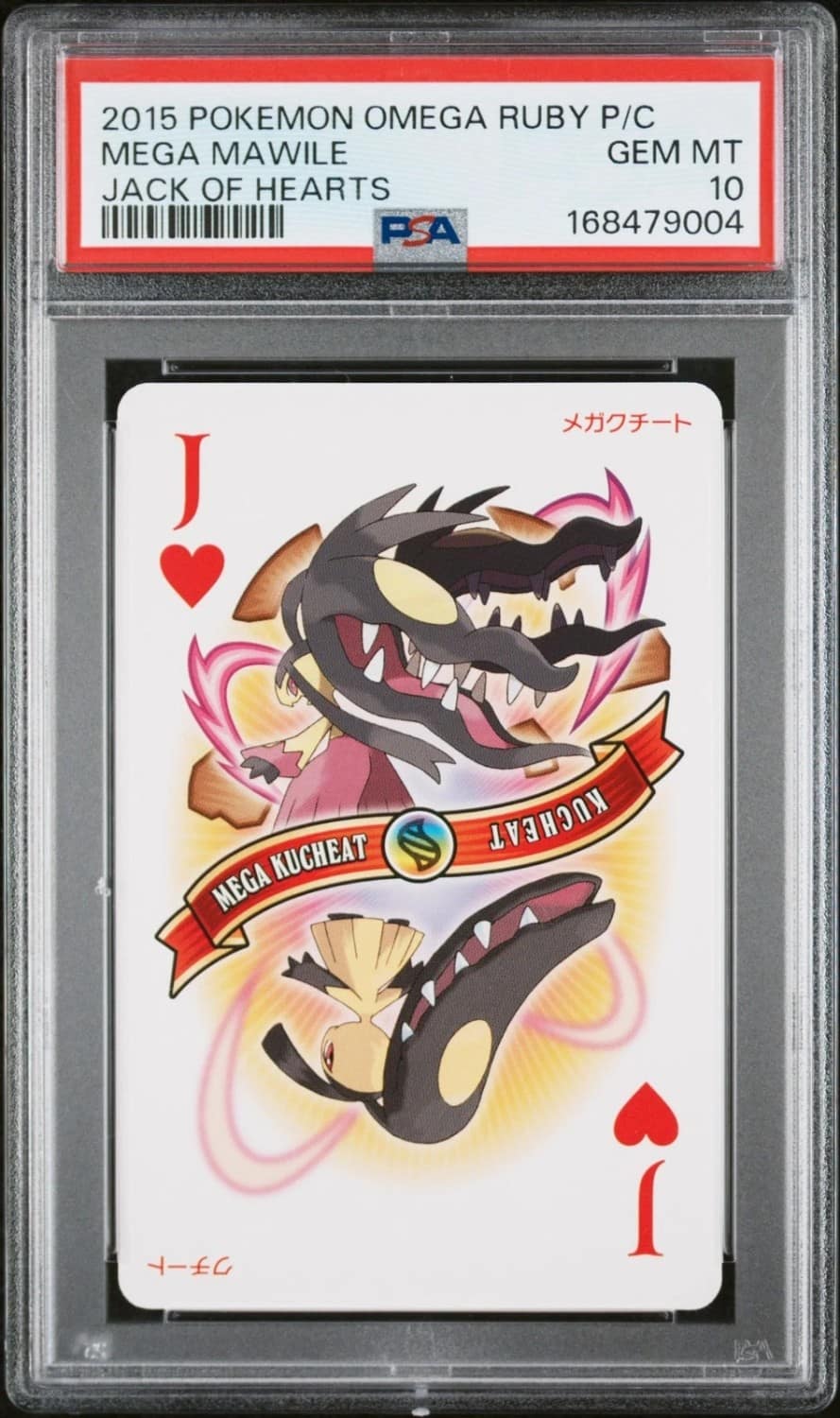 Mega Mawile