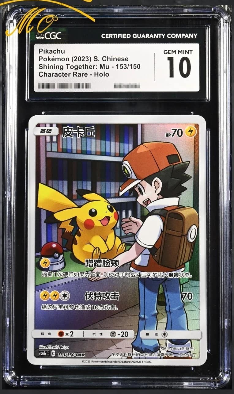 Pikachu