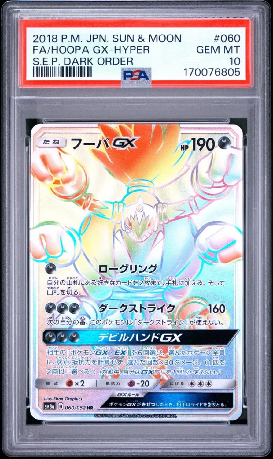 Hoopa Gx-Hyper