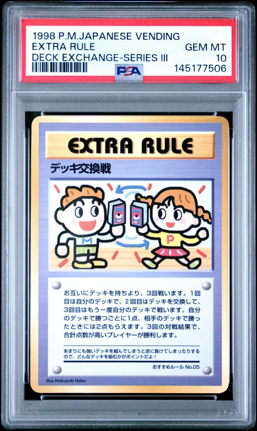 Extra Rule