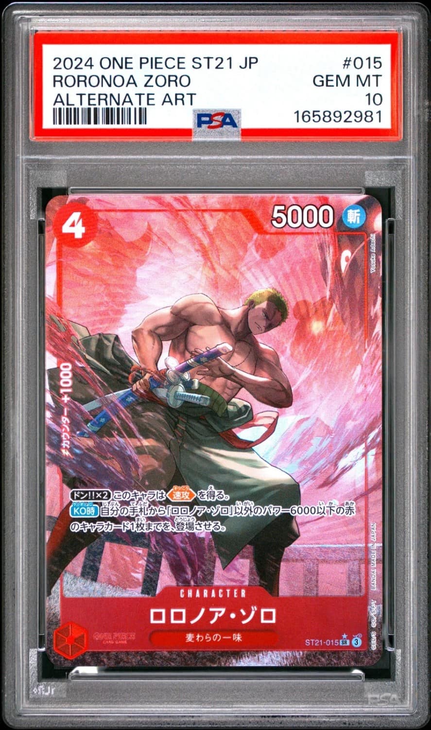 Roronoa Zoro