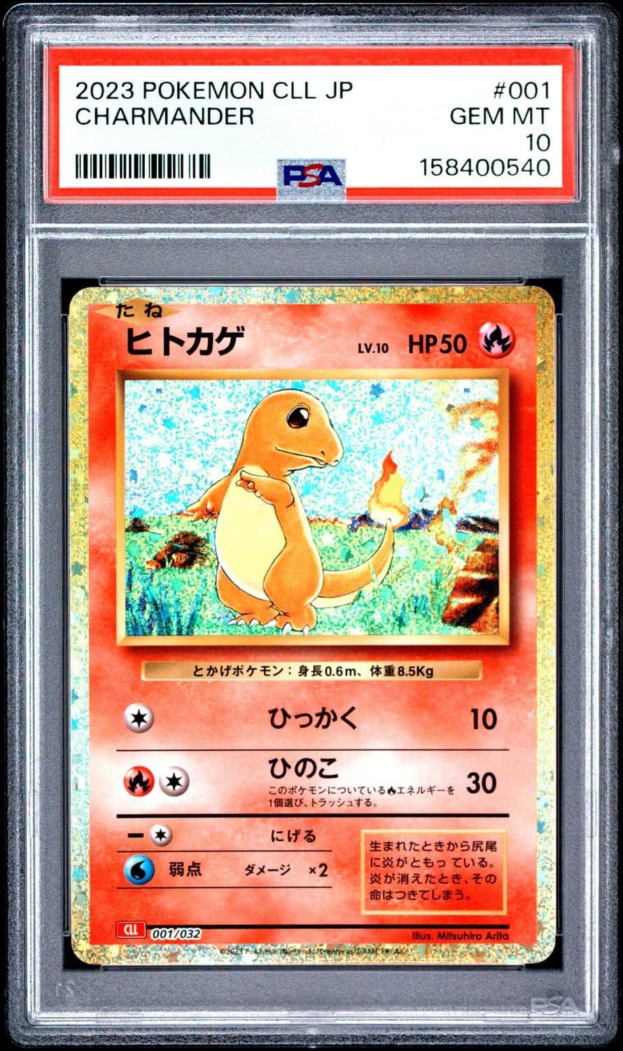 Charmander