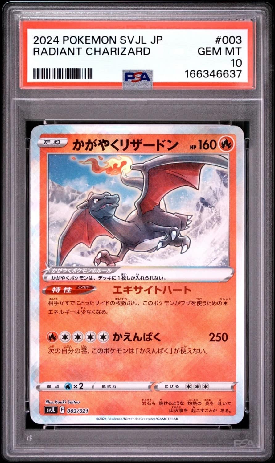 Radiant Charizard