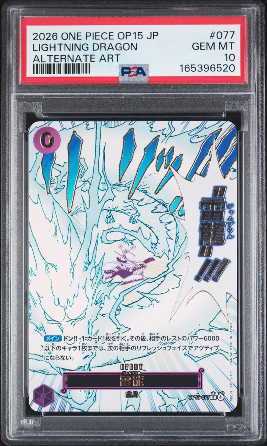 Lightning Dragon