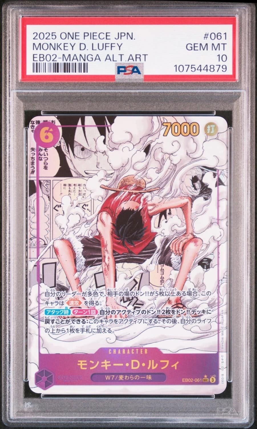 Monkey D. Luffy