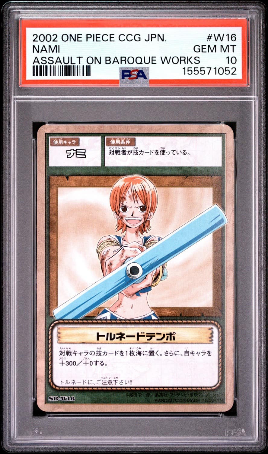 Nami