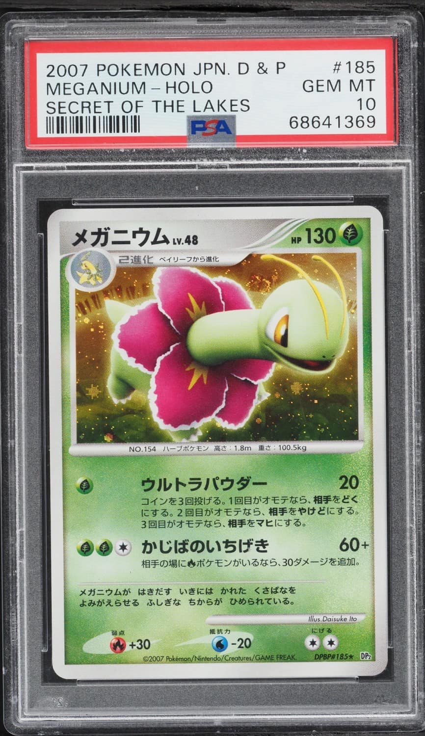 Meganium