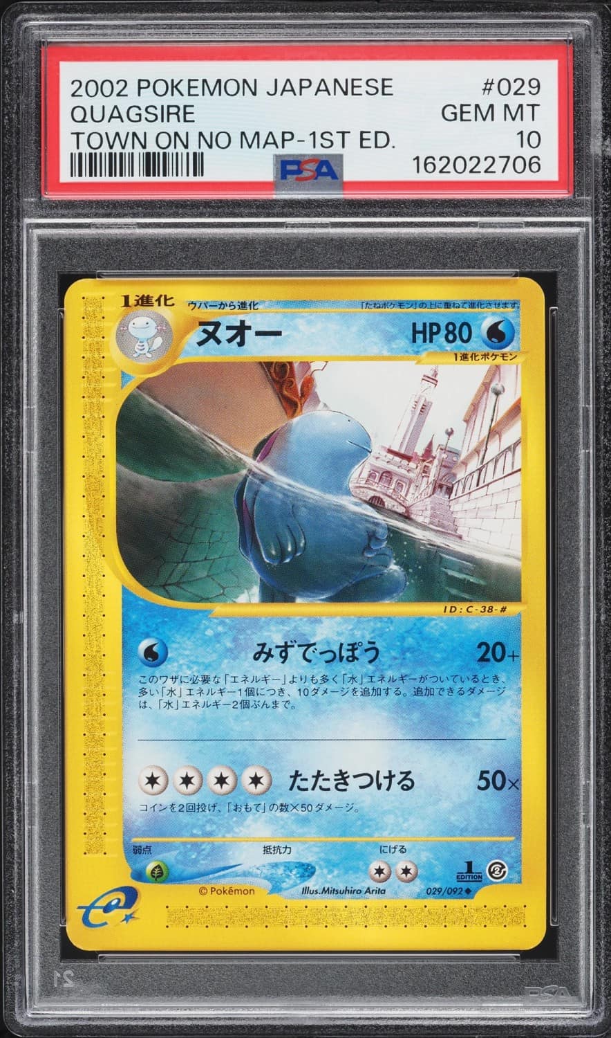 Quagsire