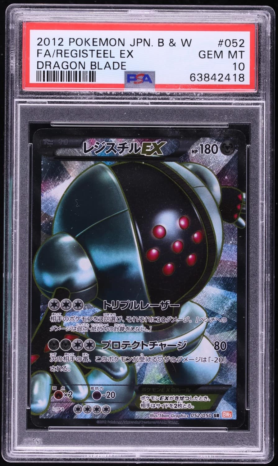 Registeel Ex