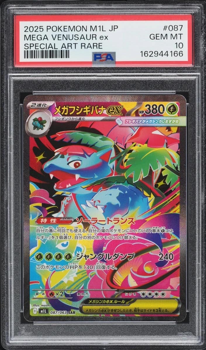 Mega Venusaur Ex