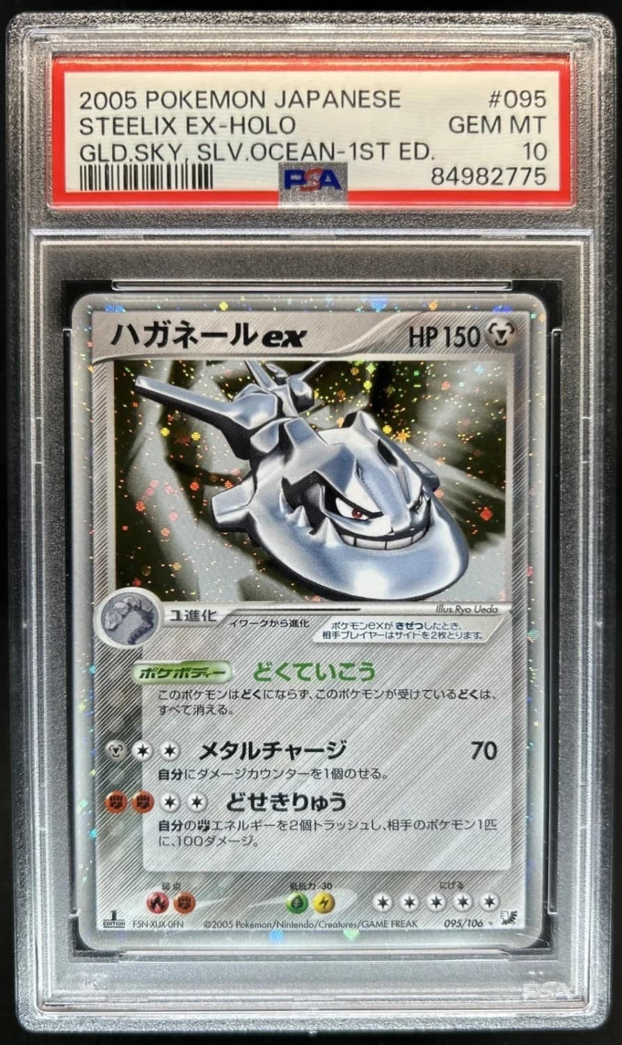 Steelix Ex
