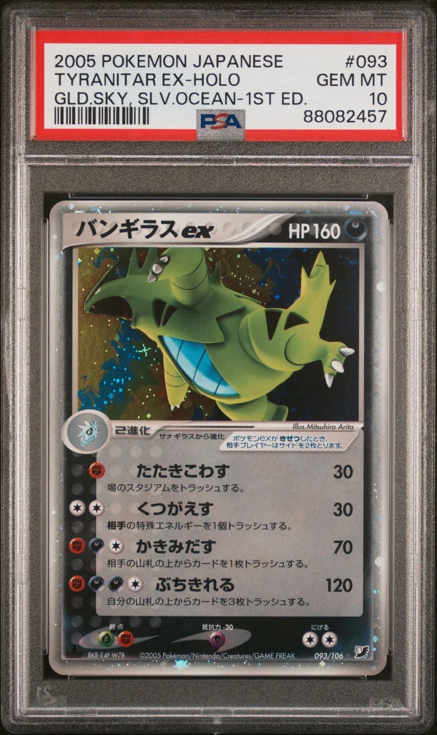 Tyranitar Ex