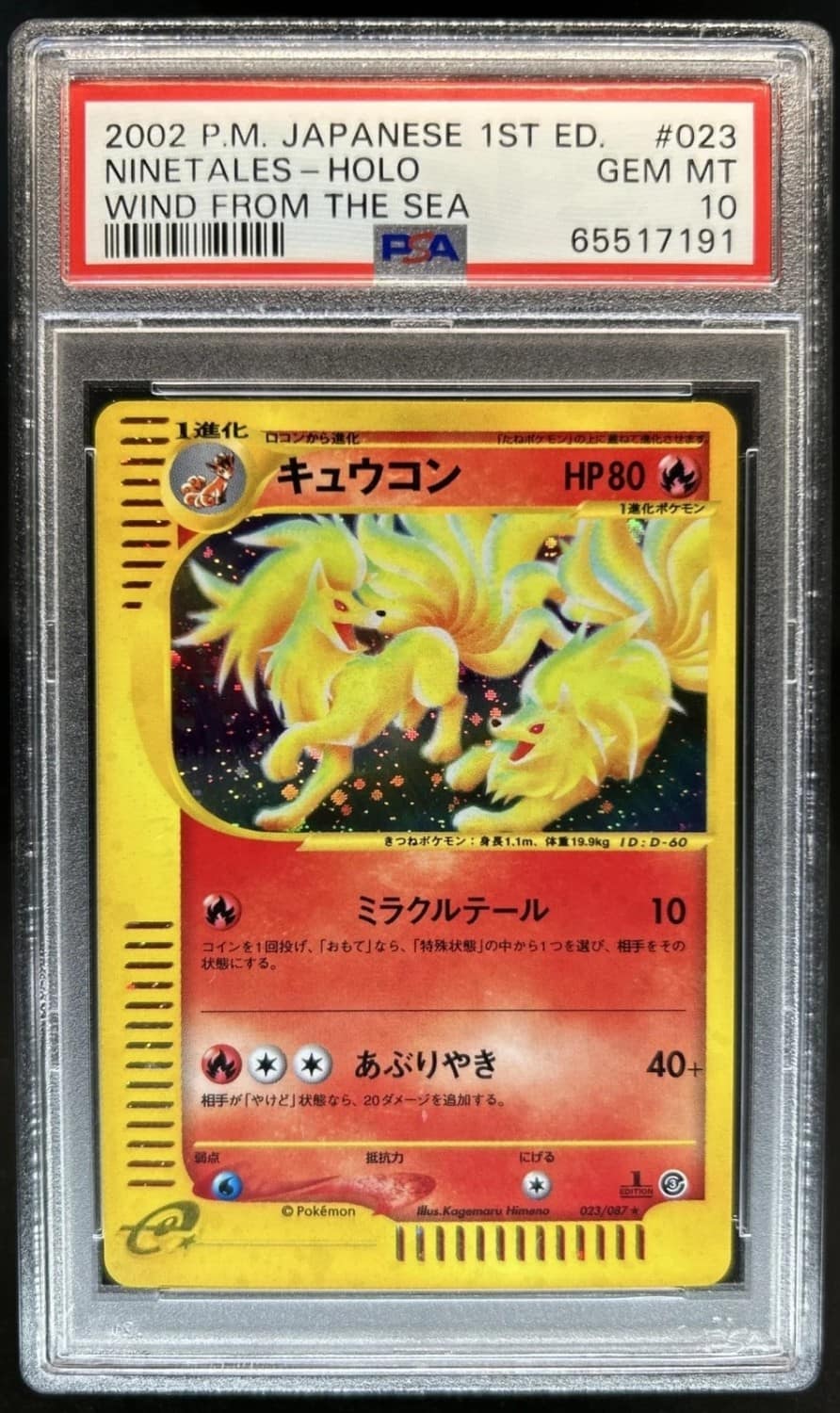 Ninetales