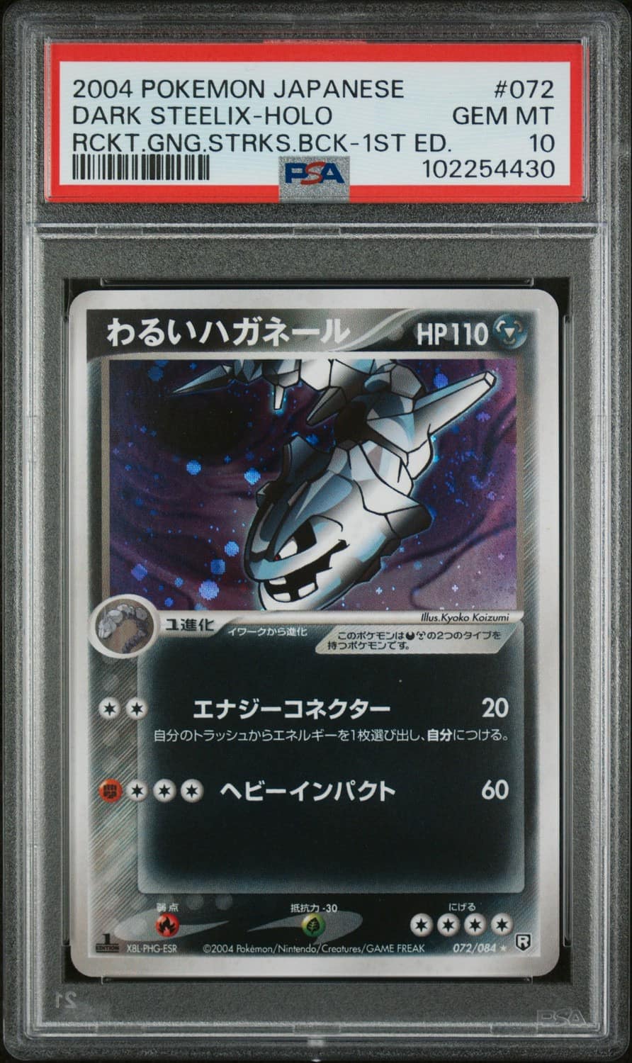 Dark Steelix