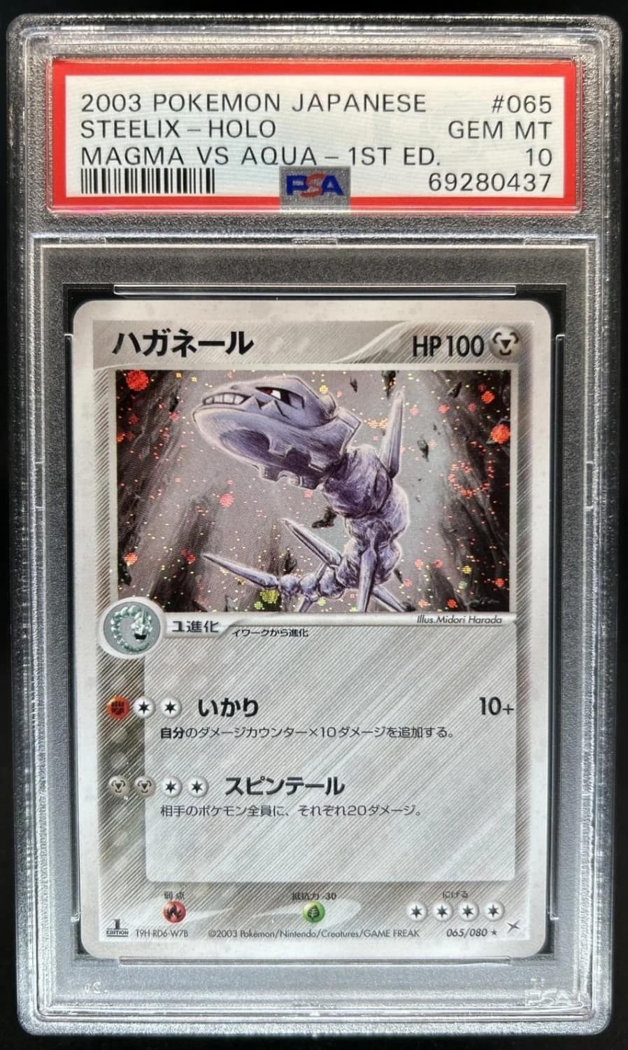 Steelix