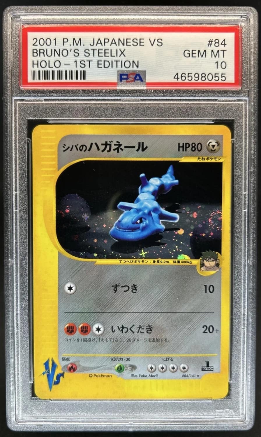 Bruno'S Steelix