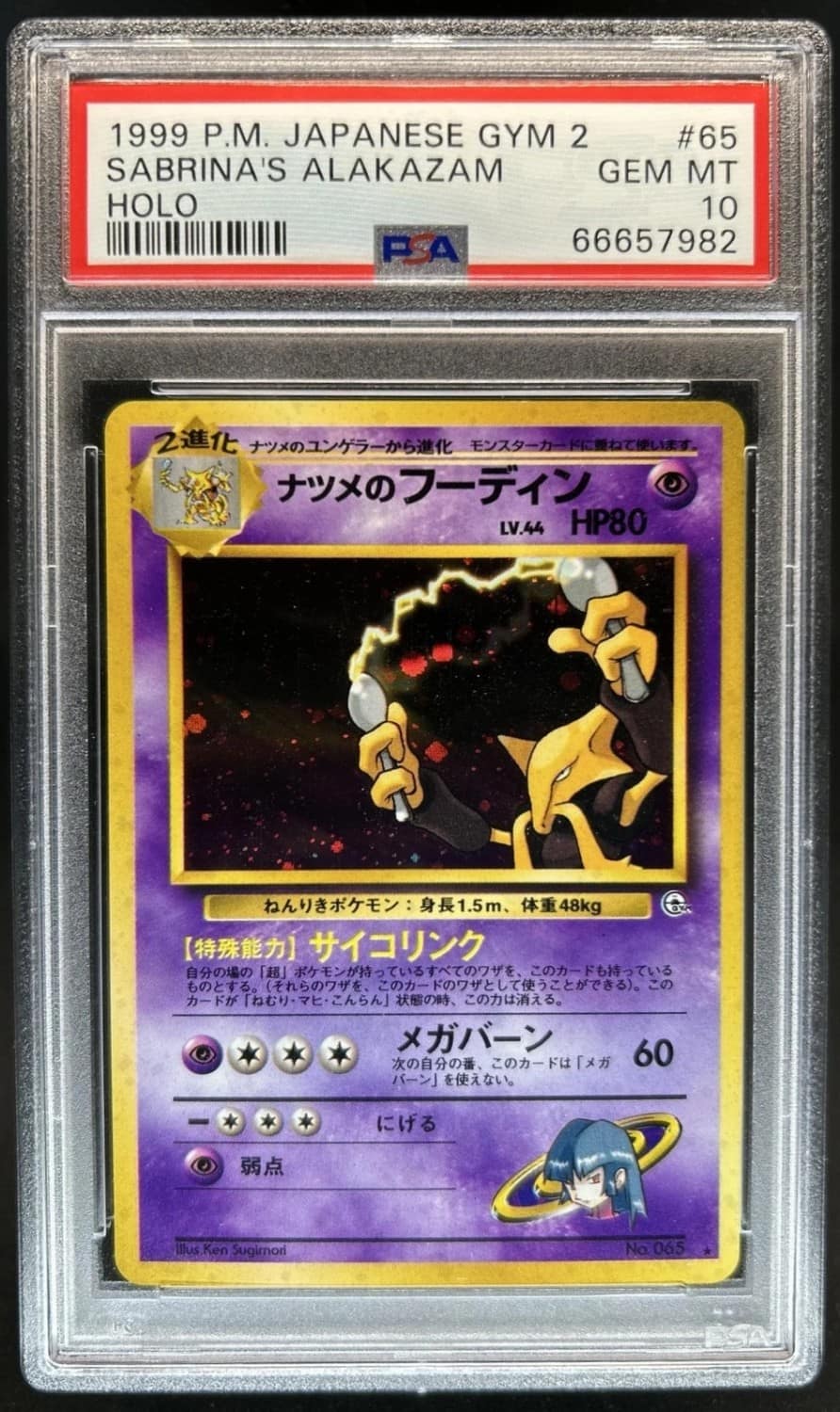 Sabrina'S Alakazam