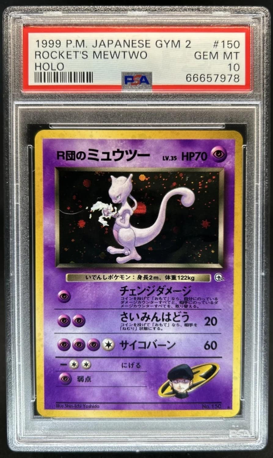 Rocket'S Mewtwo