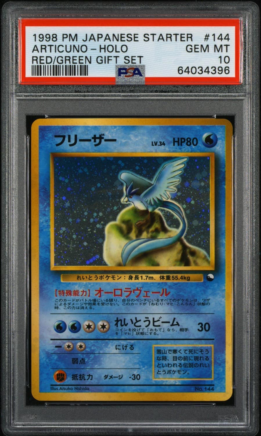 Articuno