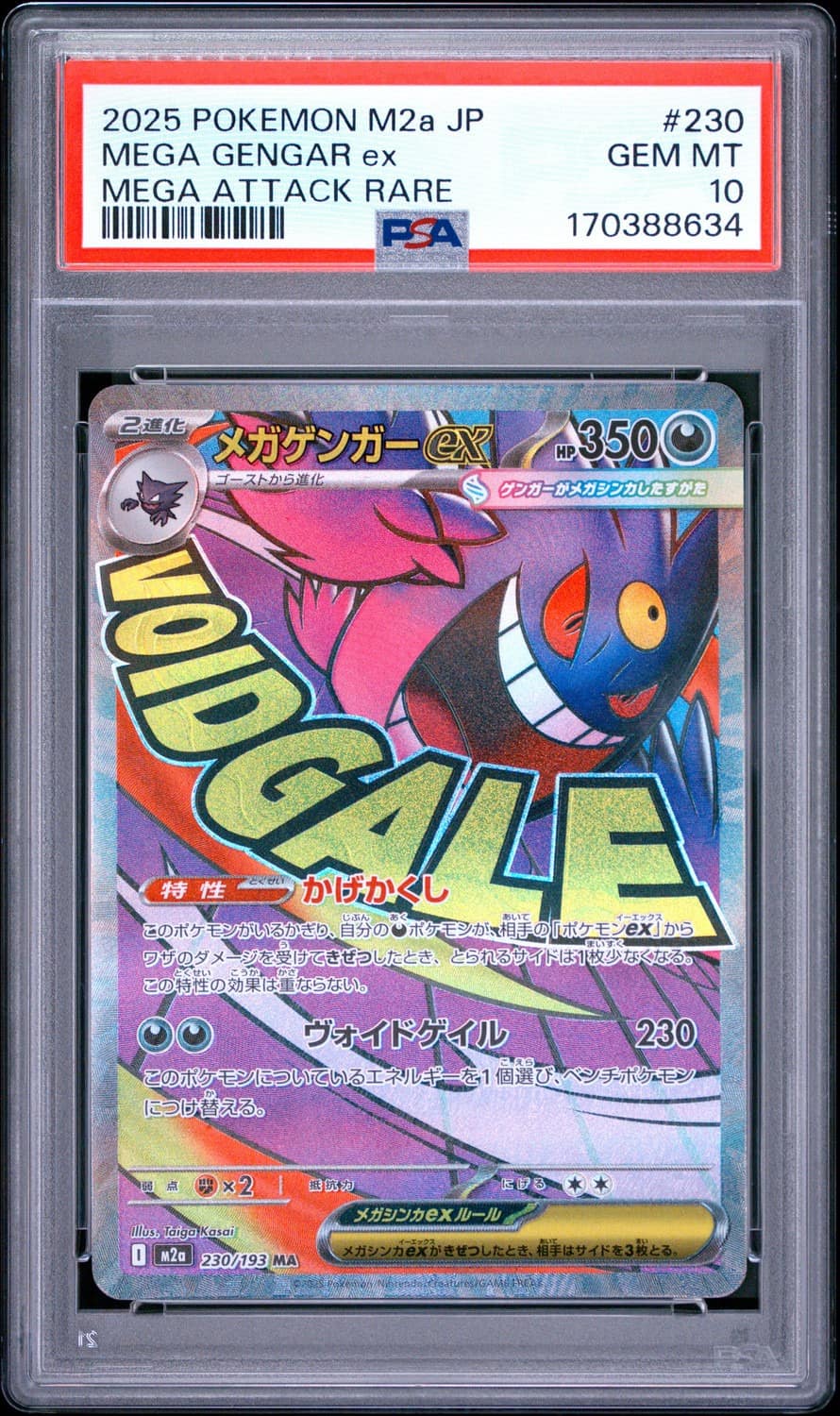 Mega Gengar Ex