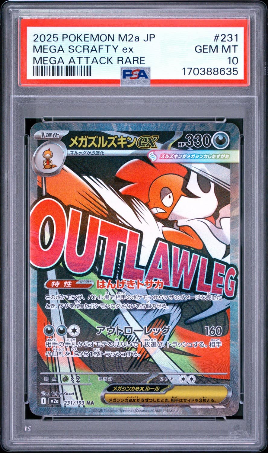 Mega Scrafty Ex