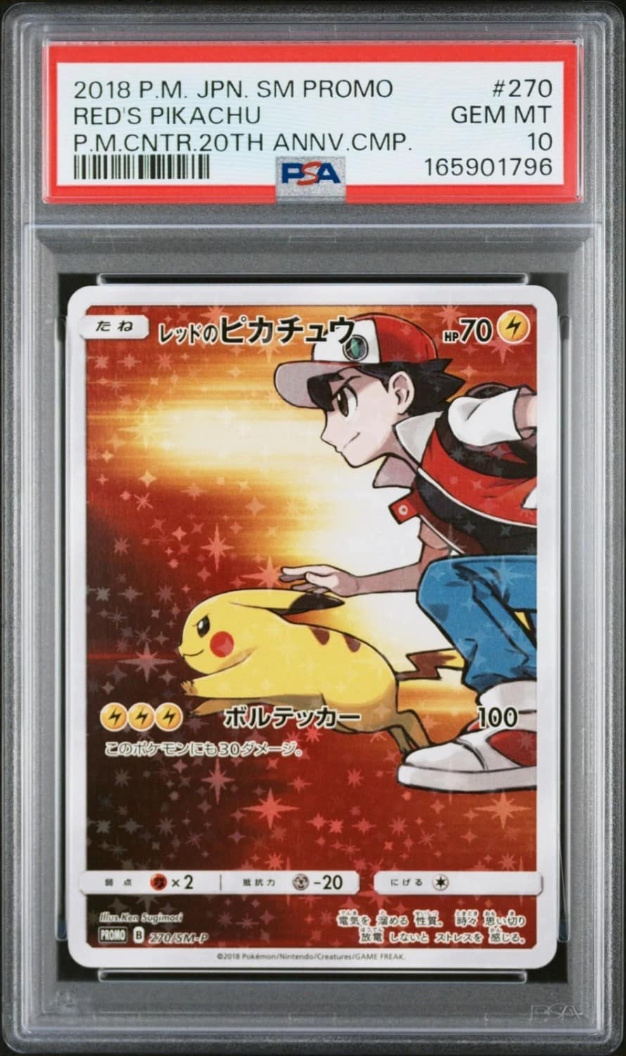 Red'S Pikachu