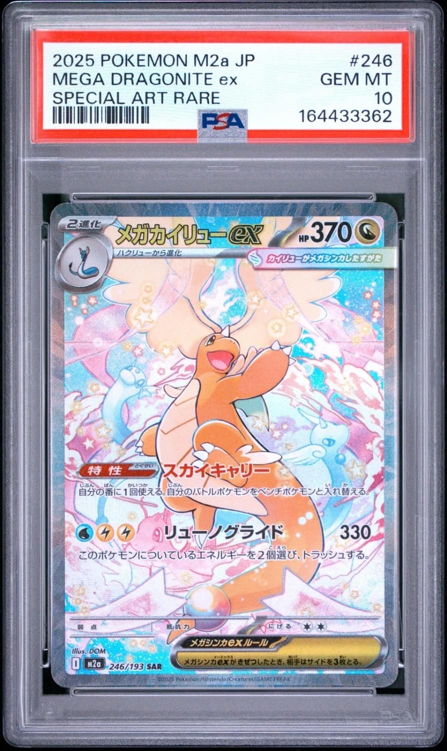 Mega Dragonite Ex