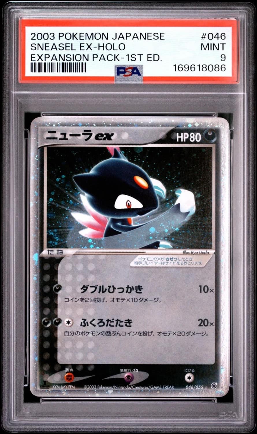 Sneasel Ex