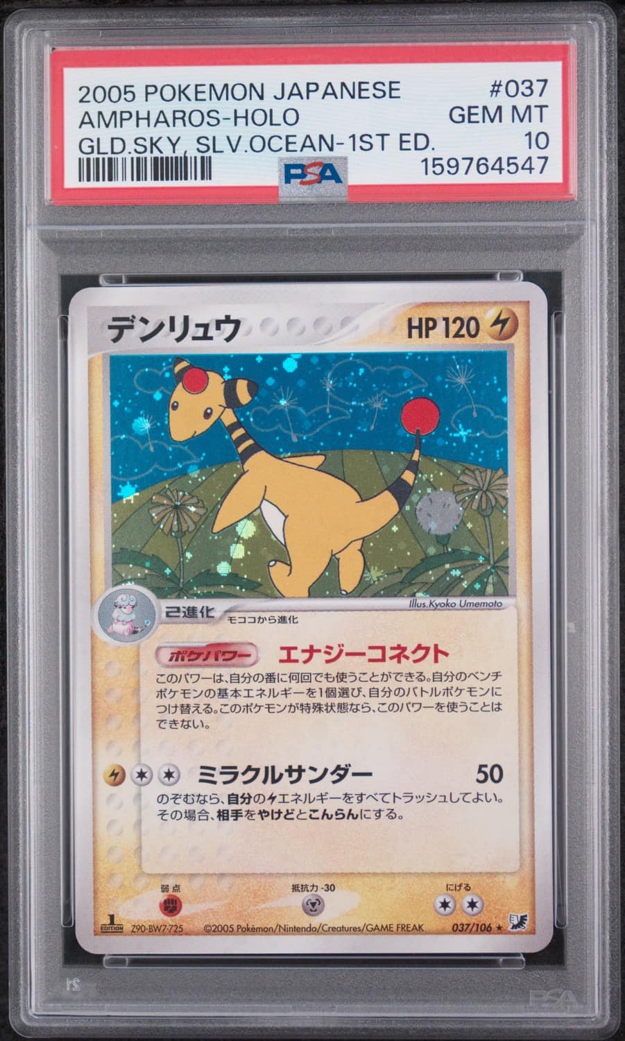 Ampharos