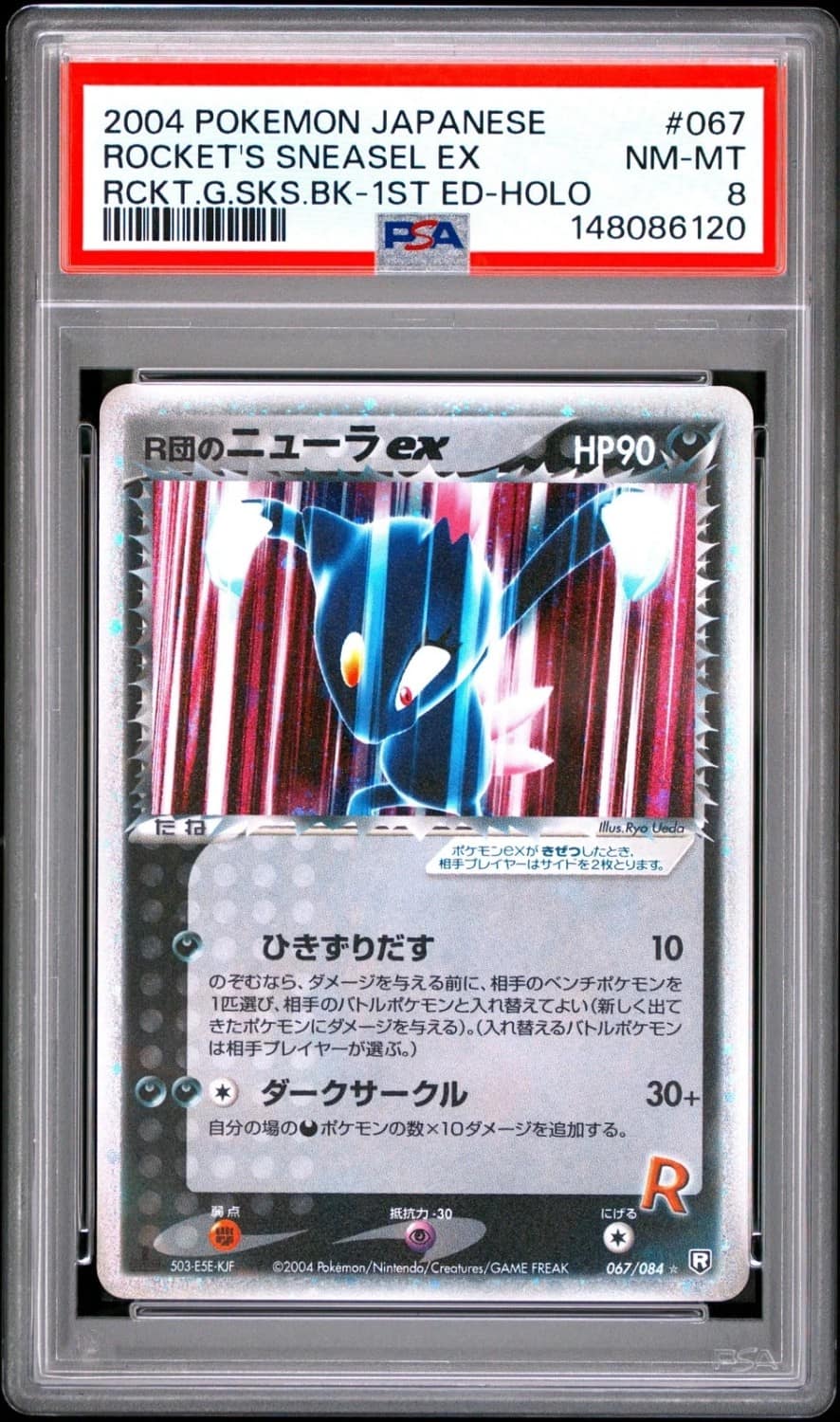 Rocket'S Sneasel Ex