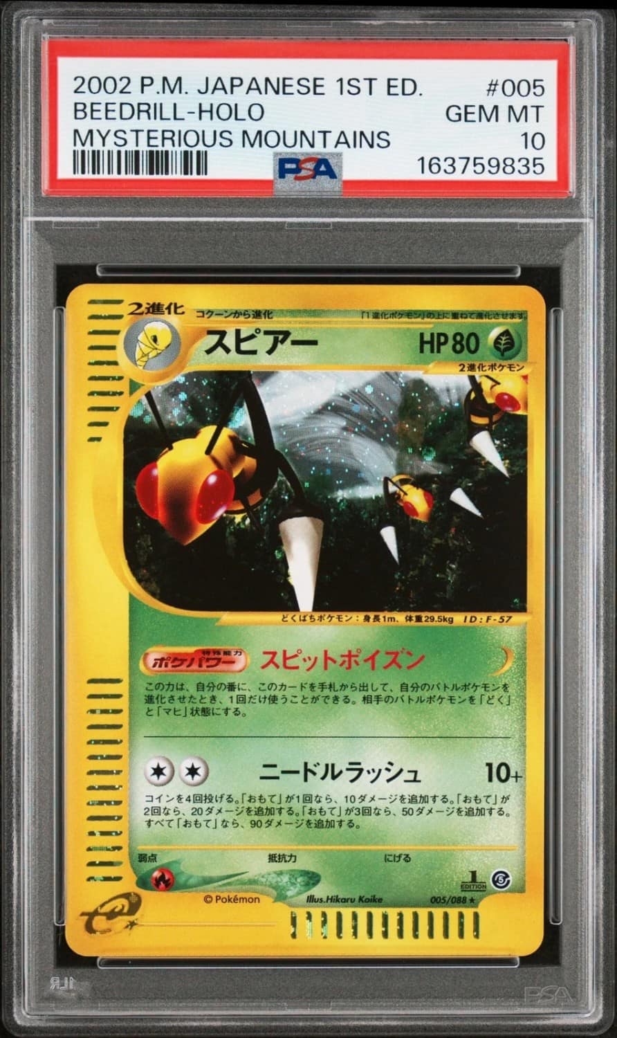 Beedrill