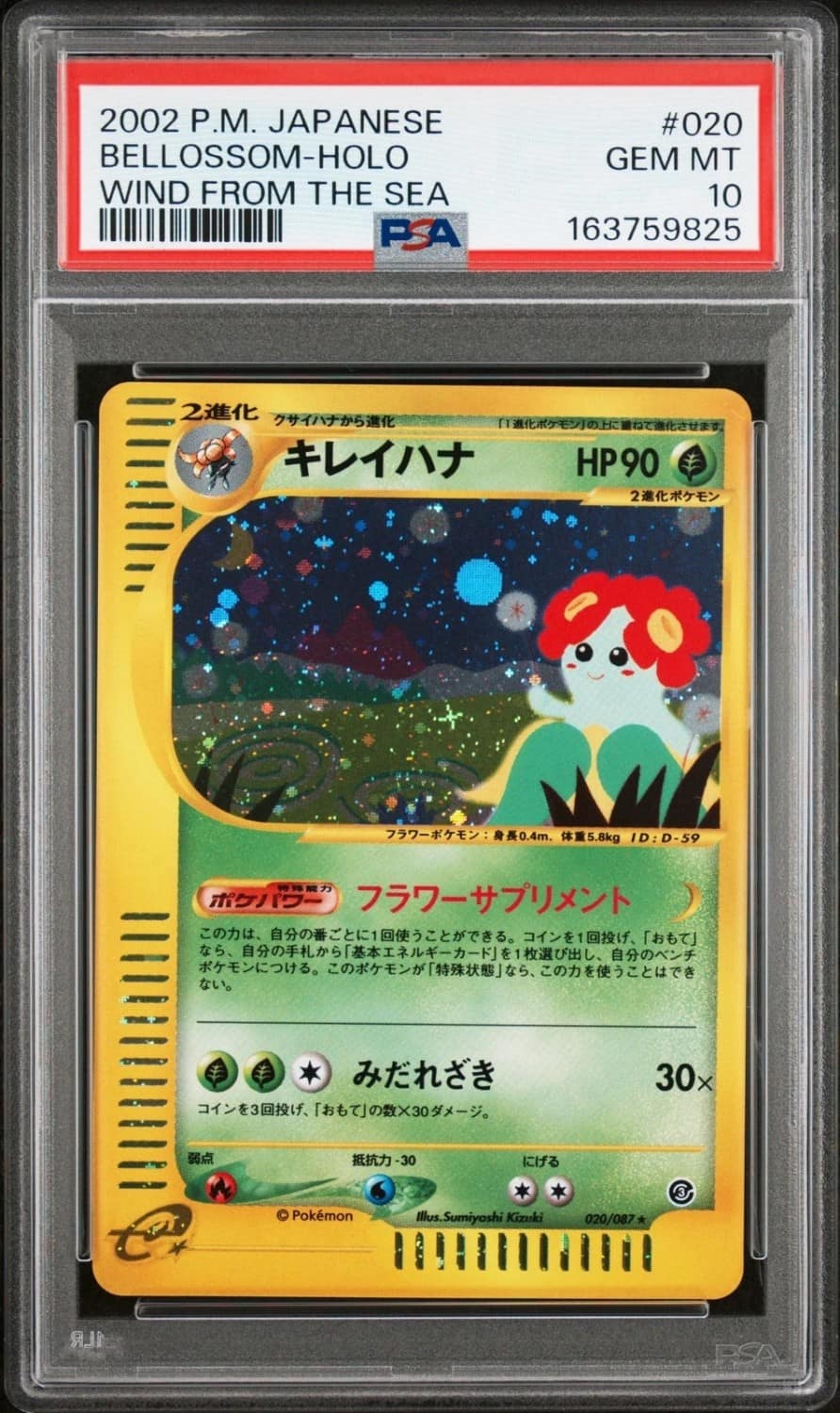 Bellossom
