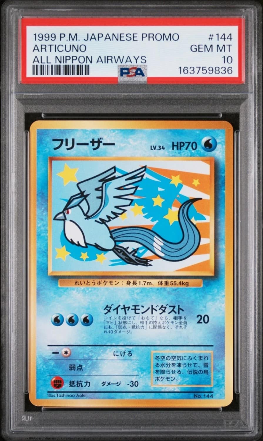Articuno