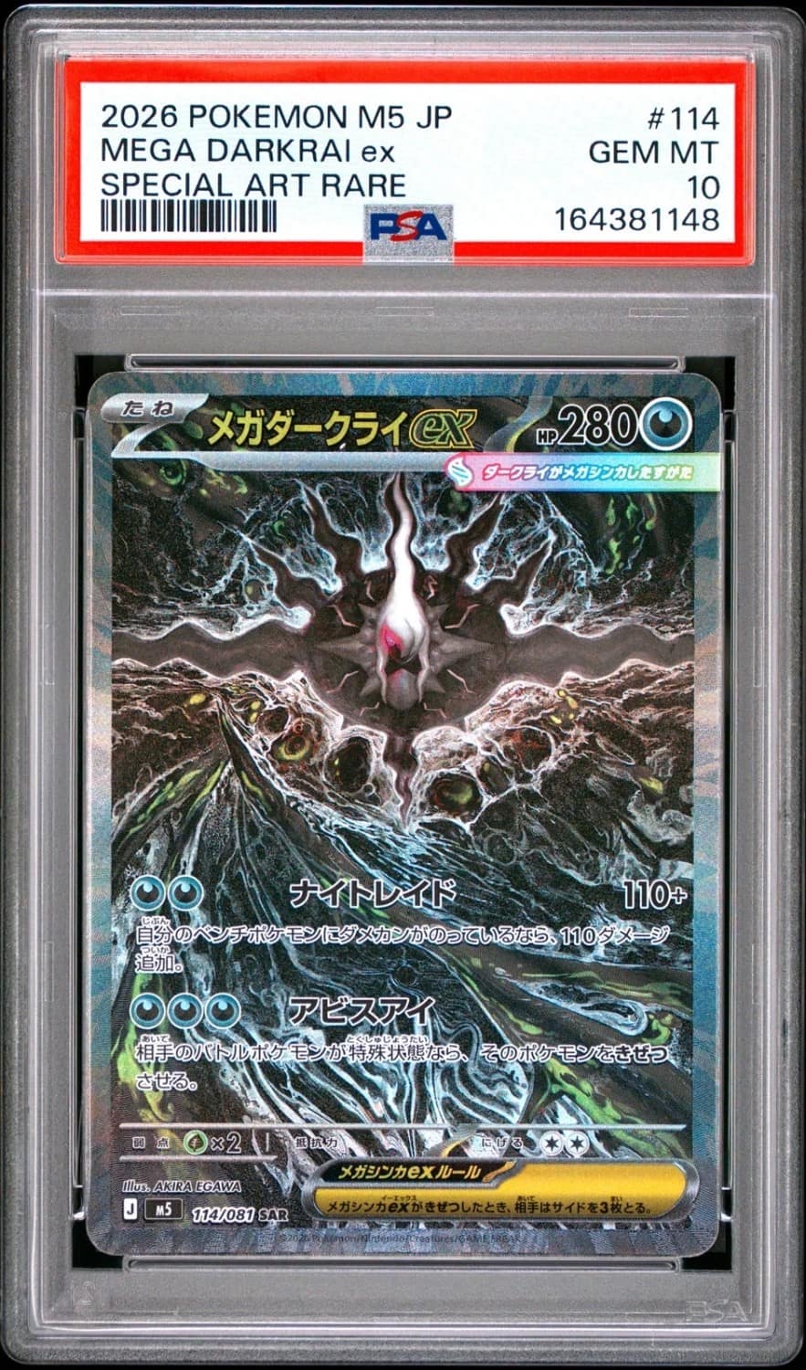 Mega Darkrai Ex