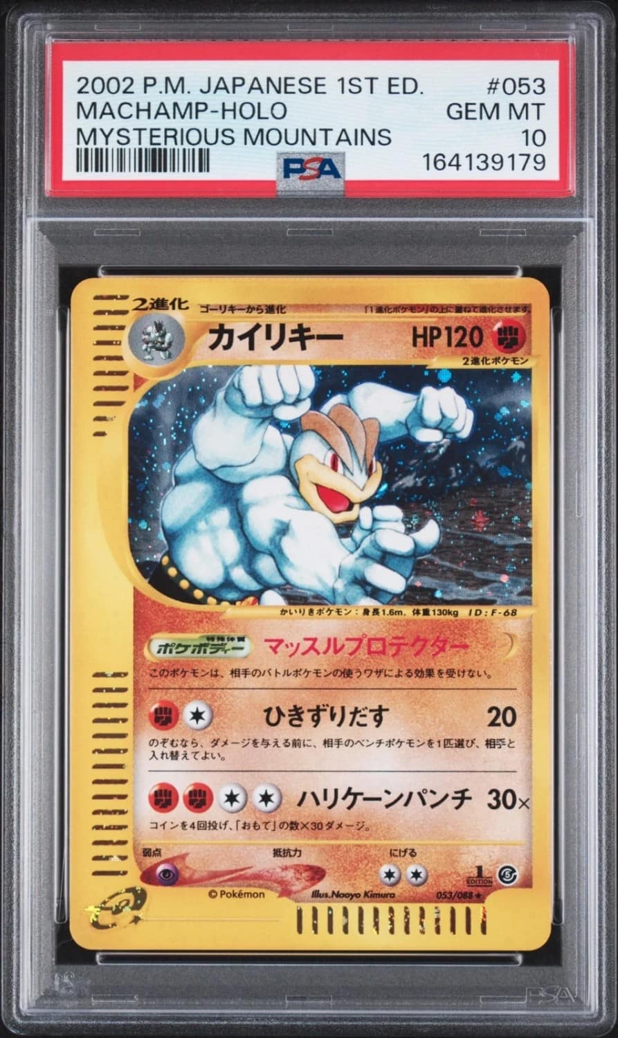 Machamp