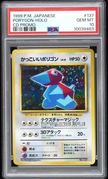Cool Porygon