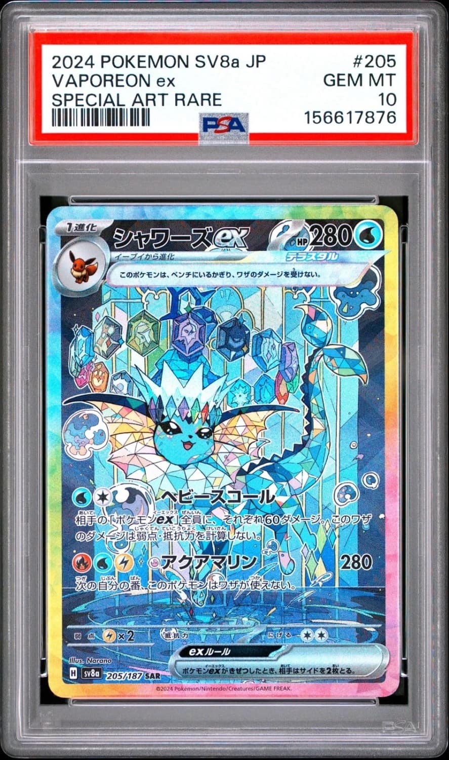 Vaporeon Ex