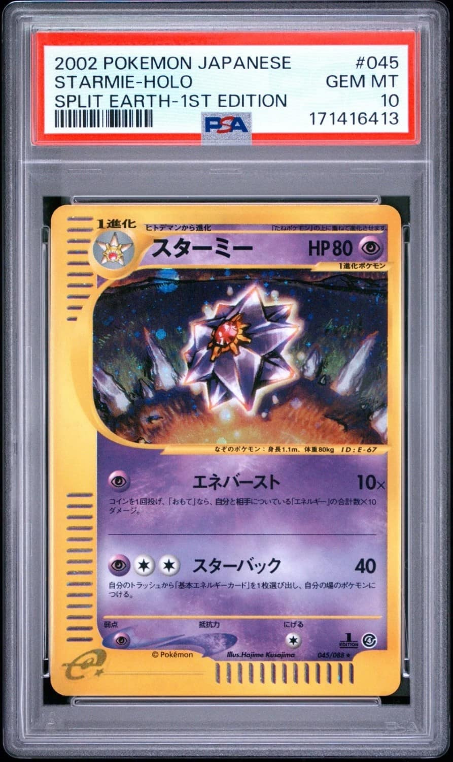 Starmie