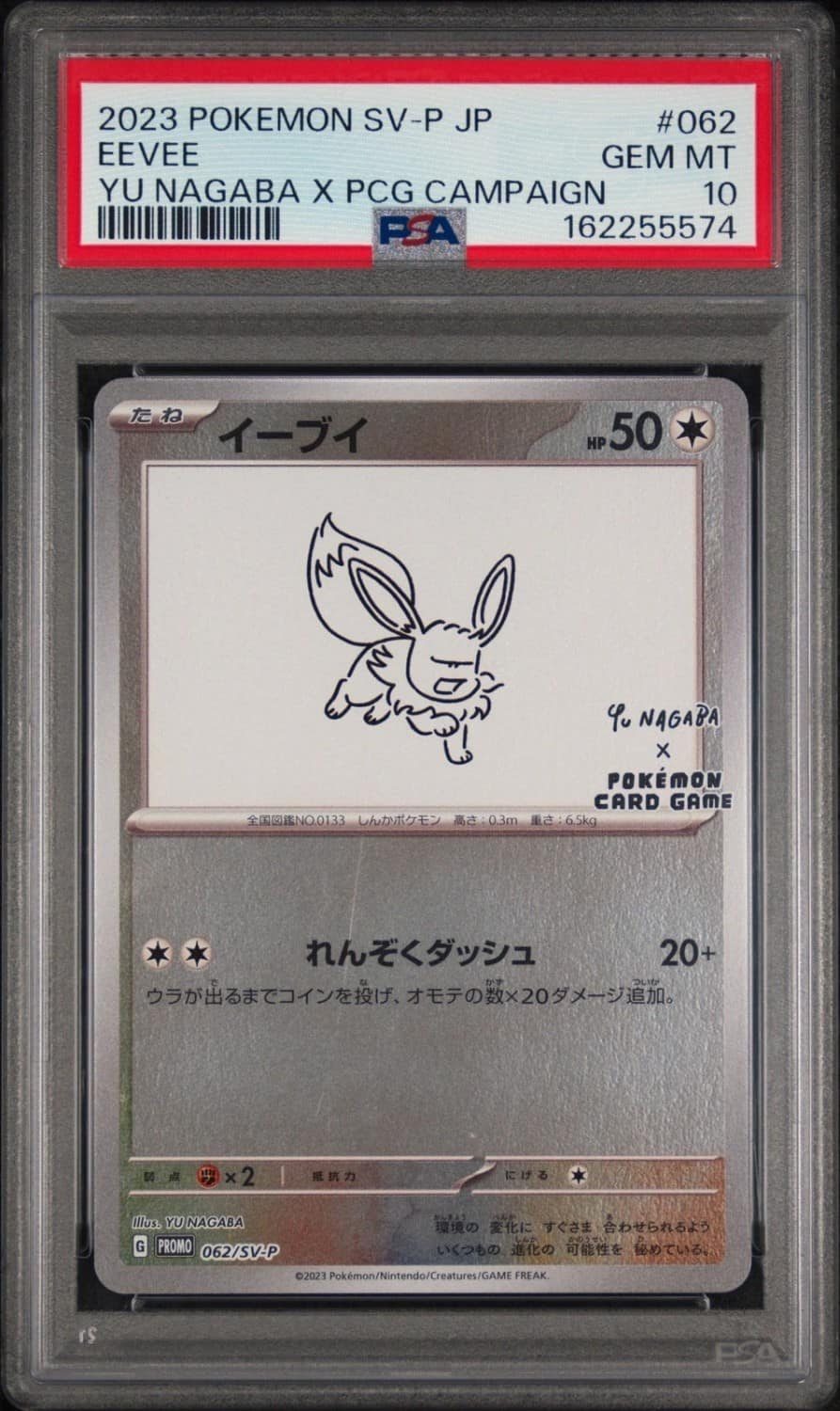 Eevee