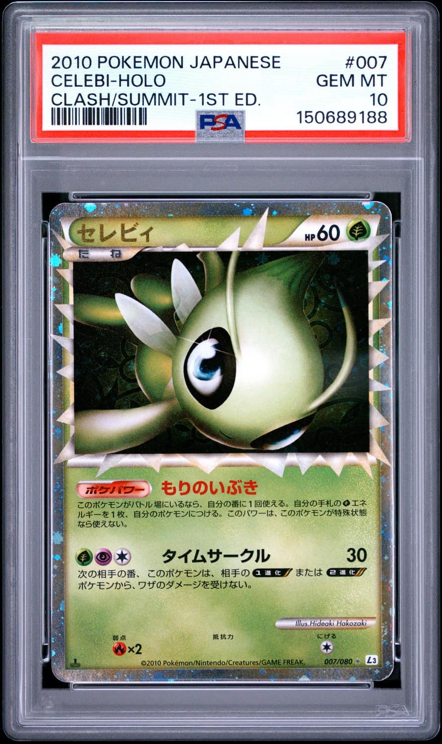 Celebi